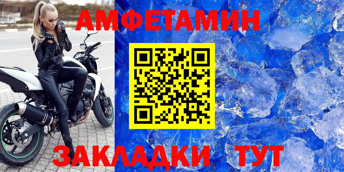 Амфетамин 98%  Вход с VPN  АМФ  Острогожск 