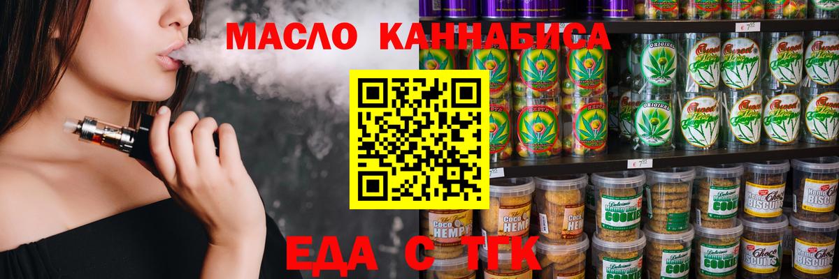 Cannafood конопля  Вход с VPN  Острогожск 