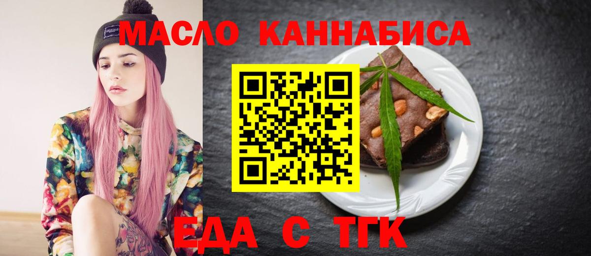 Canna-Cookies марихуана Острогожск