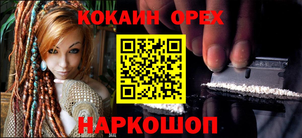 Cocaine Боливия Острогожск