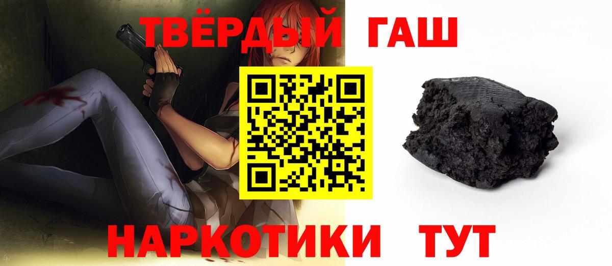 ГАШИШ хэш  ГАШ гарик  Острогожск  Вход с VPN 