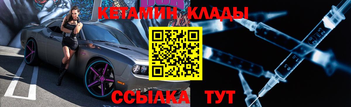 КЕТАМИН VHQ  Вход с VPN  Острогожск  Кетамин ketamine 
