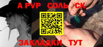 молекула духа Рыбинск