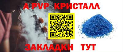 ALPHA-PVP Рязань