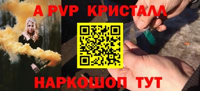 ALPHA-PVP Рязань