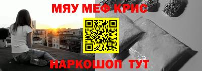 мефедрон Свободный