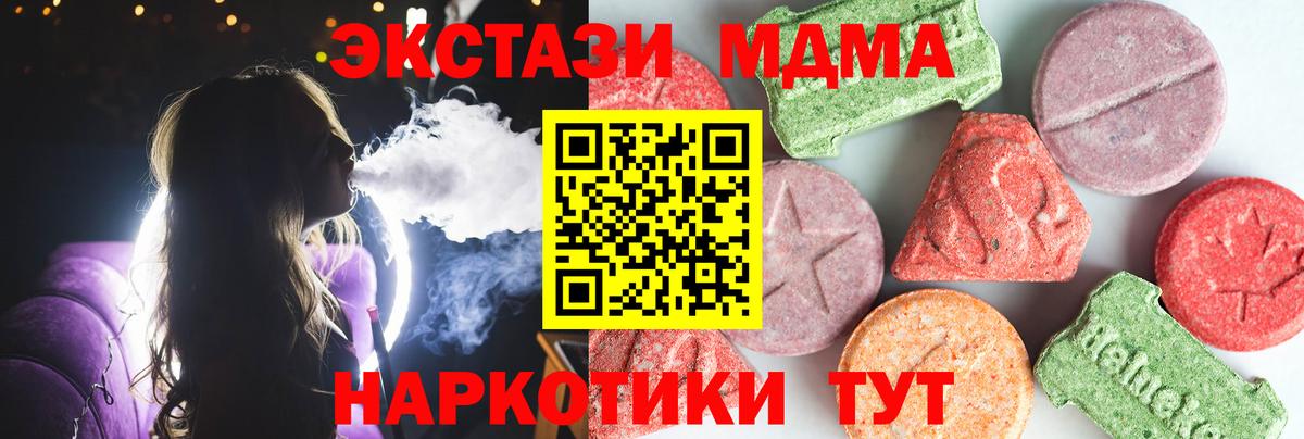 МДМА VHQ Острогожск