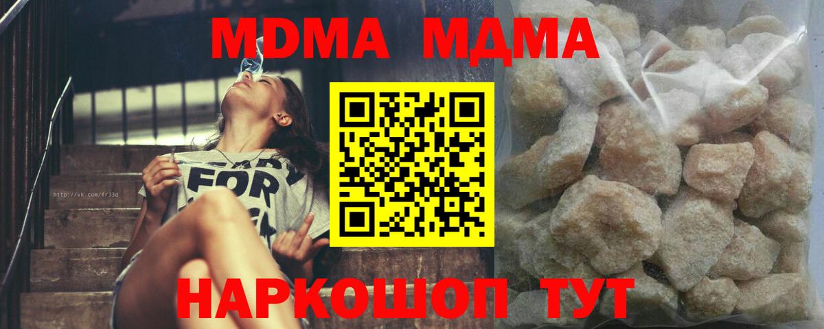 МДМА молли  Вход с VPN  Острогожск  МДМА VHQ 