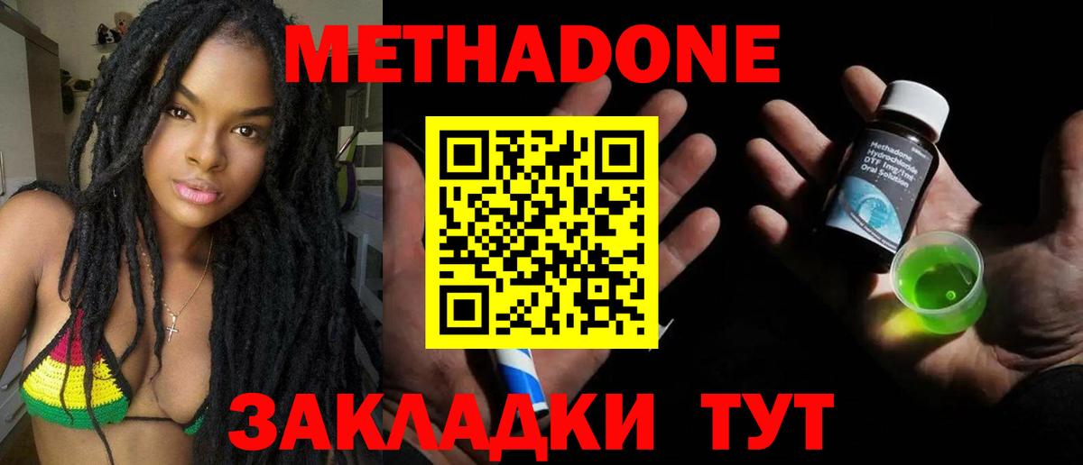 Метадон VHQ  МЕТАДОН кристалл  Острогожск  мега ТОР  Вход с VPN 