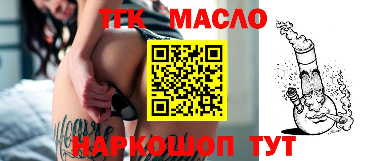 ТГК концентрат Острогожск