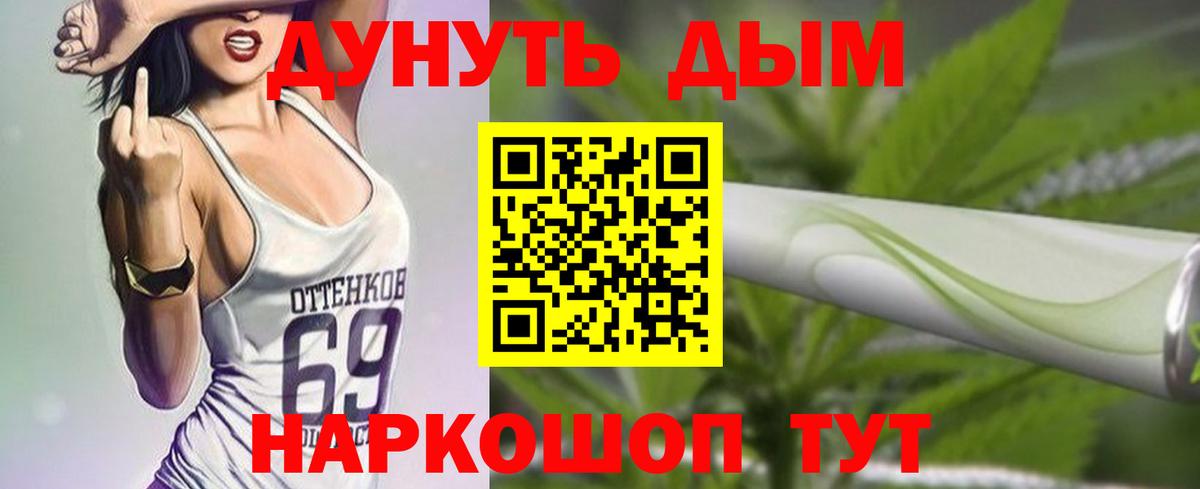 Острогожск  Канабис AK-47  Марихуана ГИДРОПОН  Вход с VPN  МАРИХУАНА план 